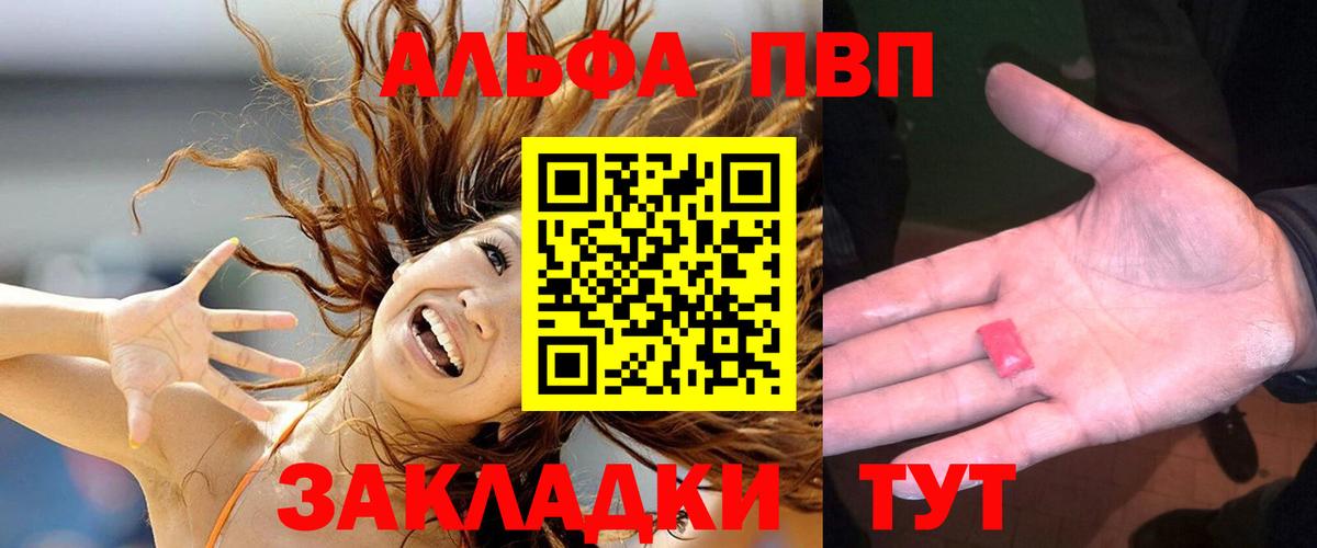 Alpha-PVP Crystall  APVP VHQ  закладка  Вход с VPN  Домодедово 