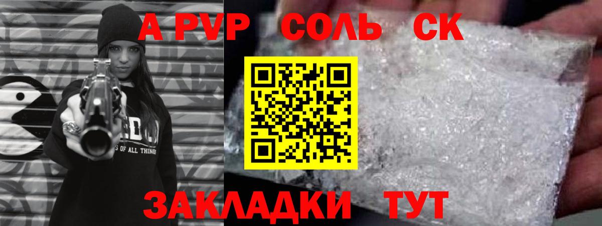 APVP СК КРИС Домодедово
