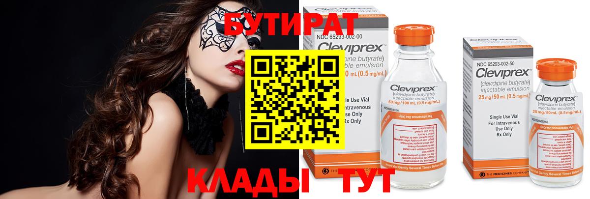 Домодедово  Бутират Butirat  Вход с VPN 