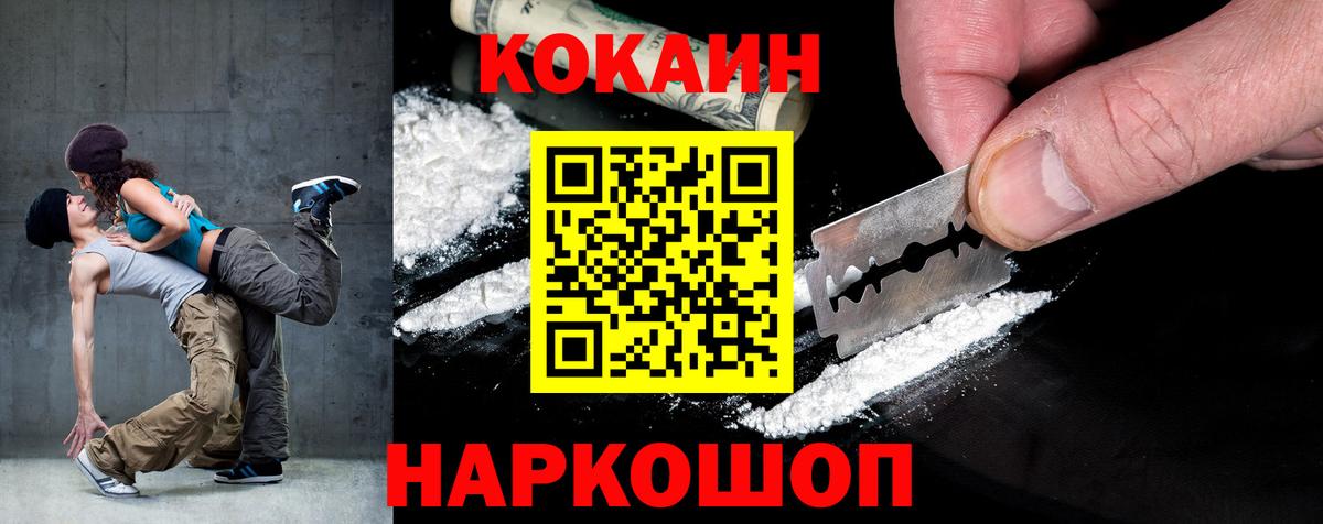 Домодедово  Cocaine Fish Scale  COCAIN  Кокаин Колумбийский  Вход с VPN 