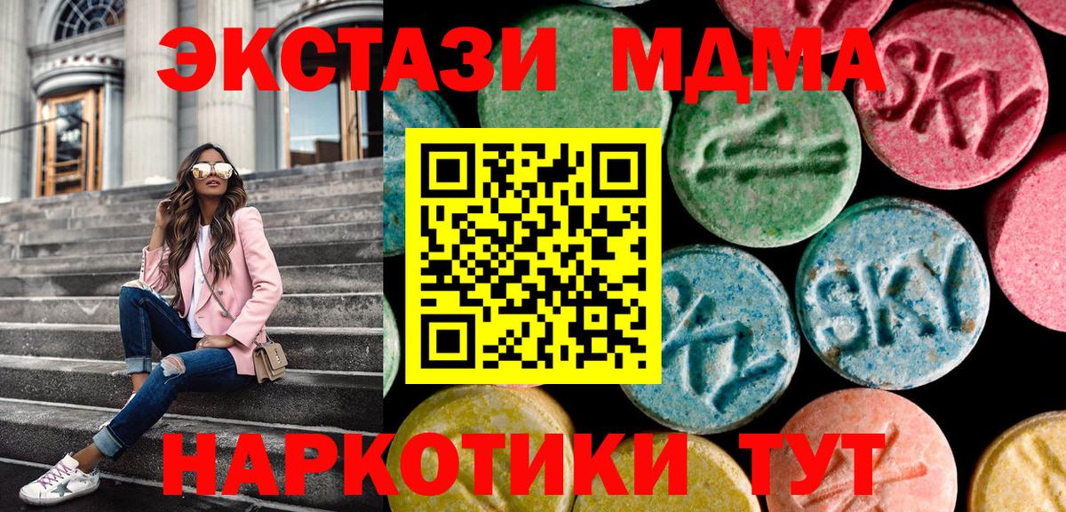 ЭКСТАЗИ  Экстази Punisher  Вход с VPN  Домодедово 