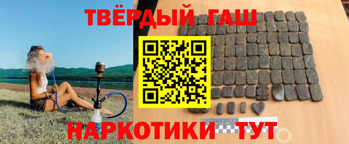 Гашиш AMNESIA HAZE  Вход с VPN  Домодедово  ГАШ хэш 