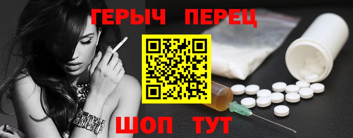 Героин Heroin Домодедово