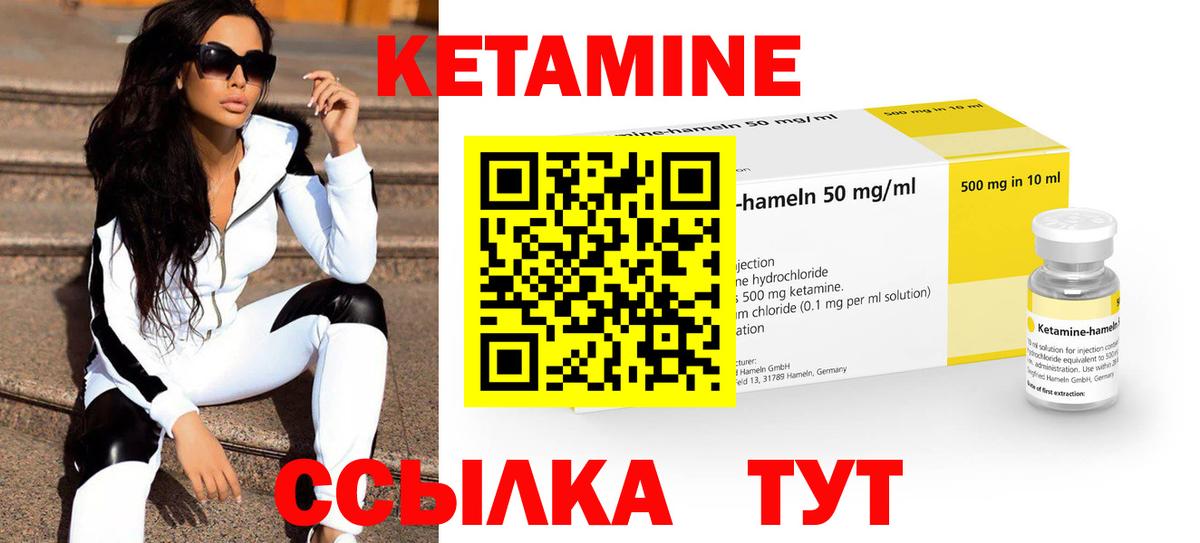 Кетамин ketamine Домодедово