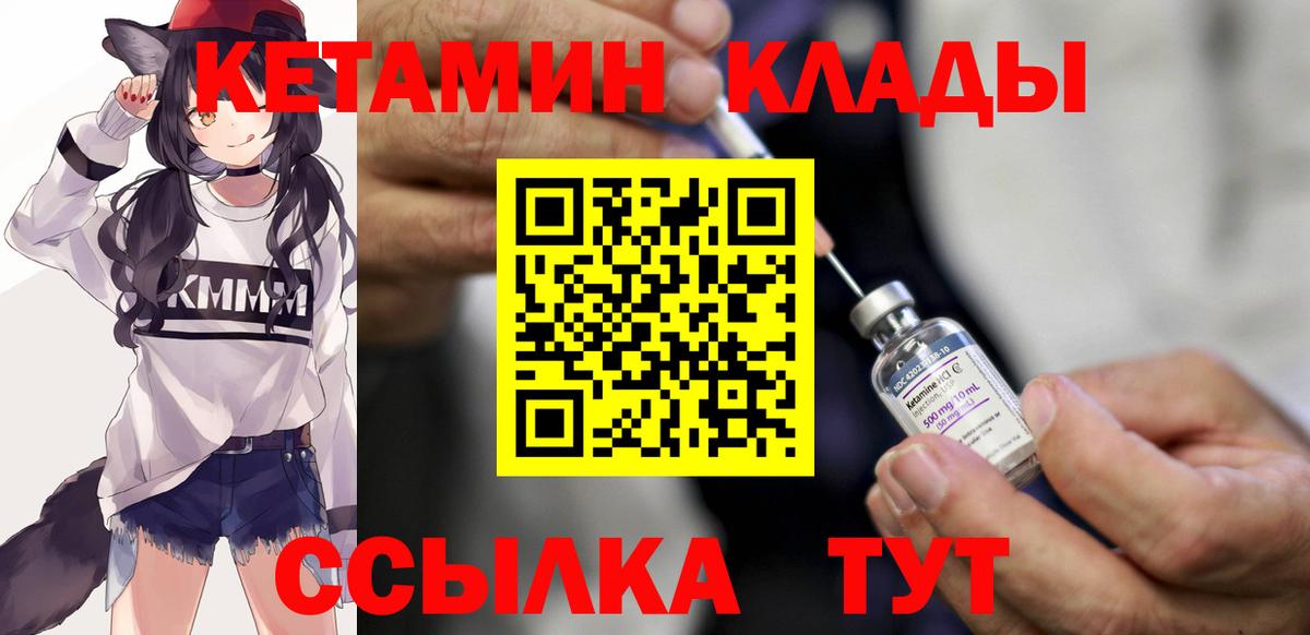 КЕТАМИН ketamine  КЕТАМИН ketamine  Домодедово  Вход с VPN 