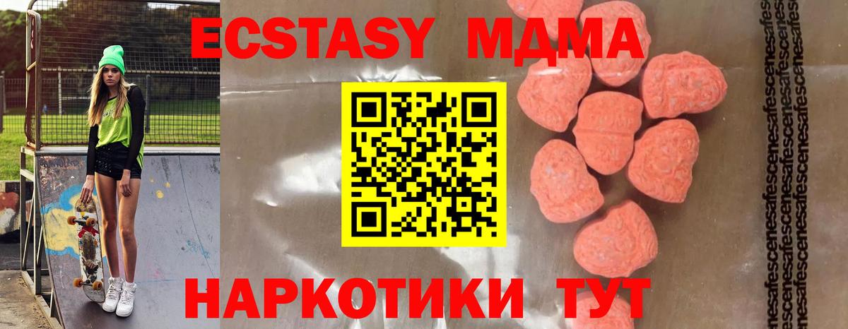 MDMA VHQ  Вход с VPN  МДМА  Домодедово 