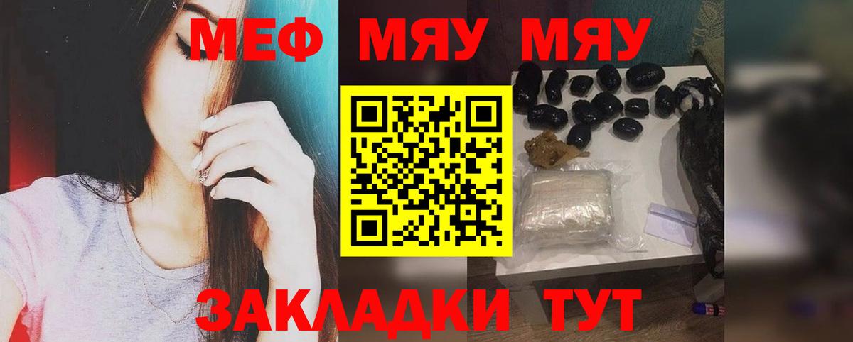 Меф кристаллы Домодедово