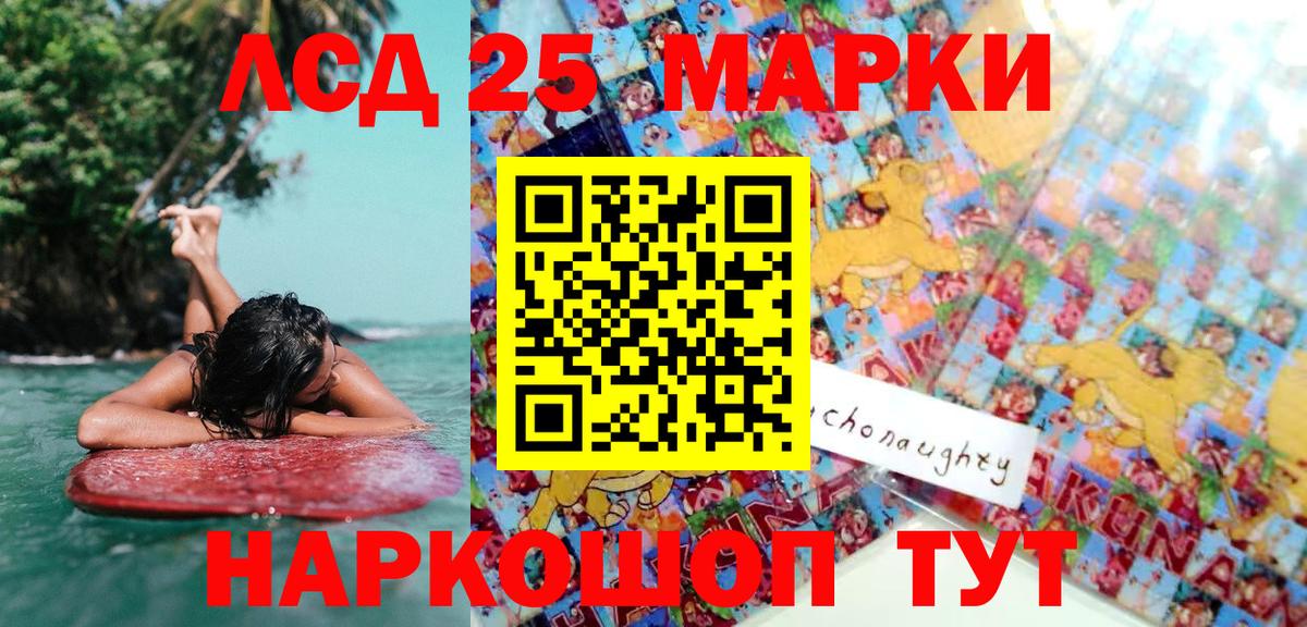 Марки 25I-NBOMe 1500мкг  Вход с VPN  Домодедово 