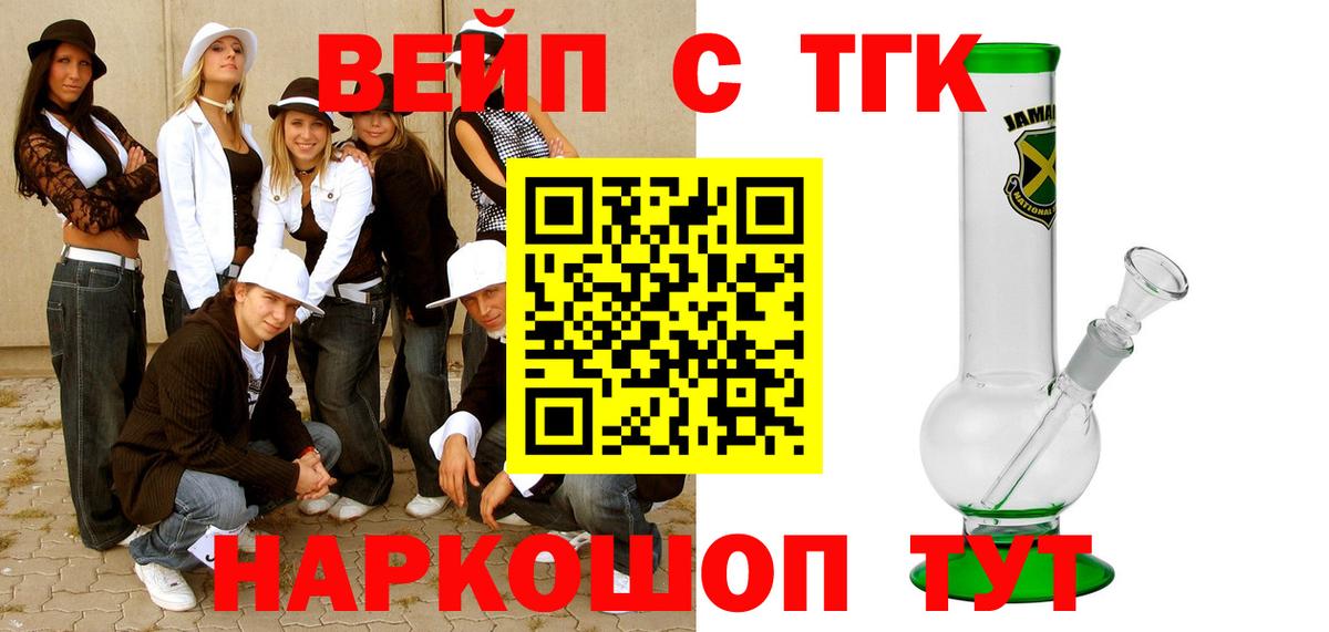 Дистиллят ТГК Wax  Дистиллят ТГК гашишное масло  Домодедово  Вход с VPN 