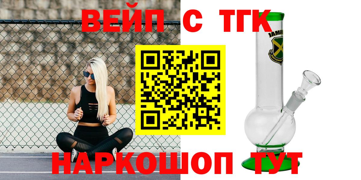 ТГК Wax Домодедово