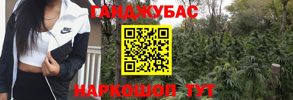 МАРИХУАНА гибрид Домодедово